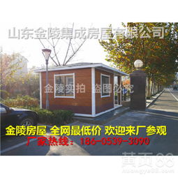 【周村能移動的房子哪里有,多少錢一平方】- 